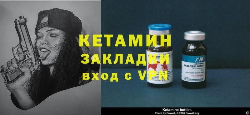 Кетамин ketamine  наркота  Зуевка 